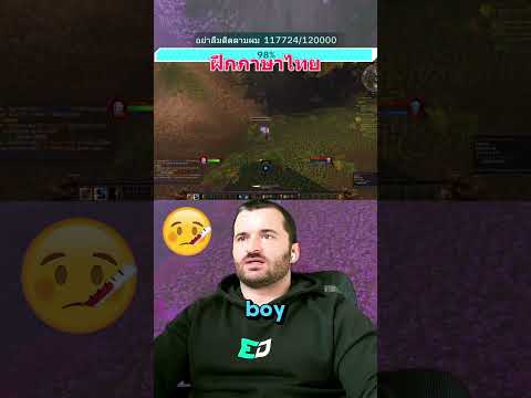 Clip: WoW ผมไม่ได้อยากสู้เลย แต่ก็ยังตาย | World of Warcraft