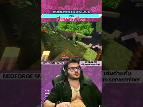 Clip: [Minecraft ไม่ใช่เพื่อนกัน 💀] #gitm